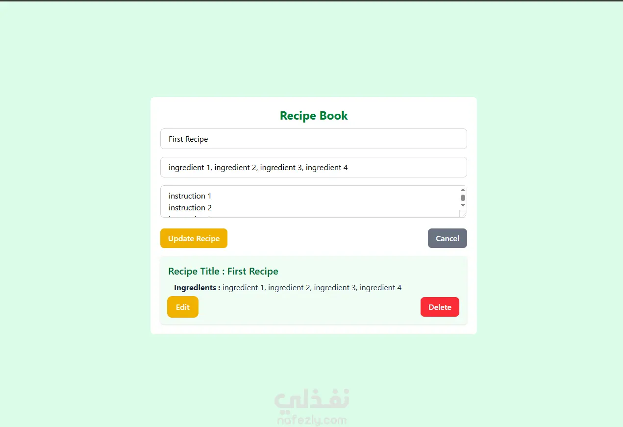 مكتب وصفات | Recipe Book