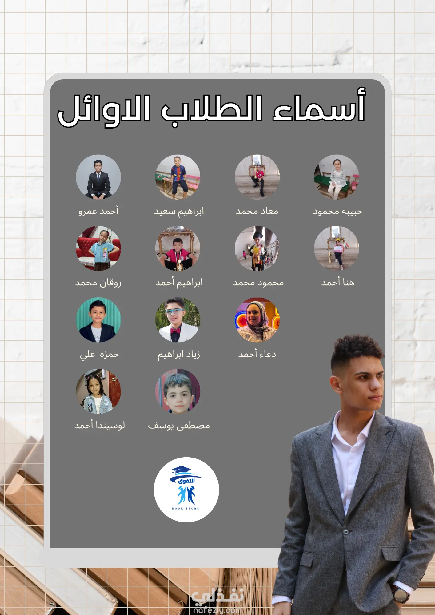 تصميم منشورات تعليميه ترويجيه