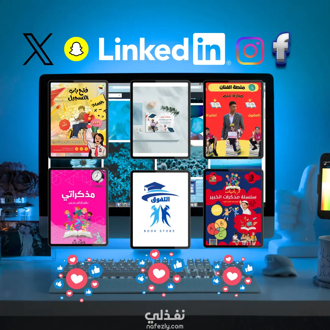 تصميم منشورات تعليميه ترويجيه