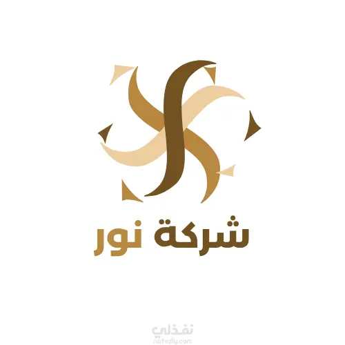 ✨ تصميم شعار عصري لشركة نور باللونين البيج والبني 🌟
