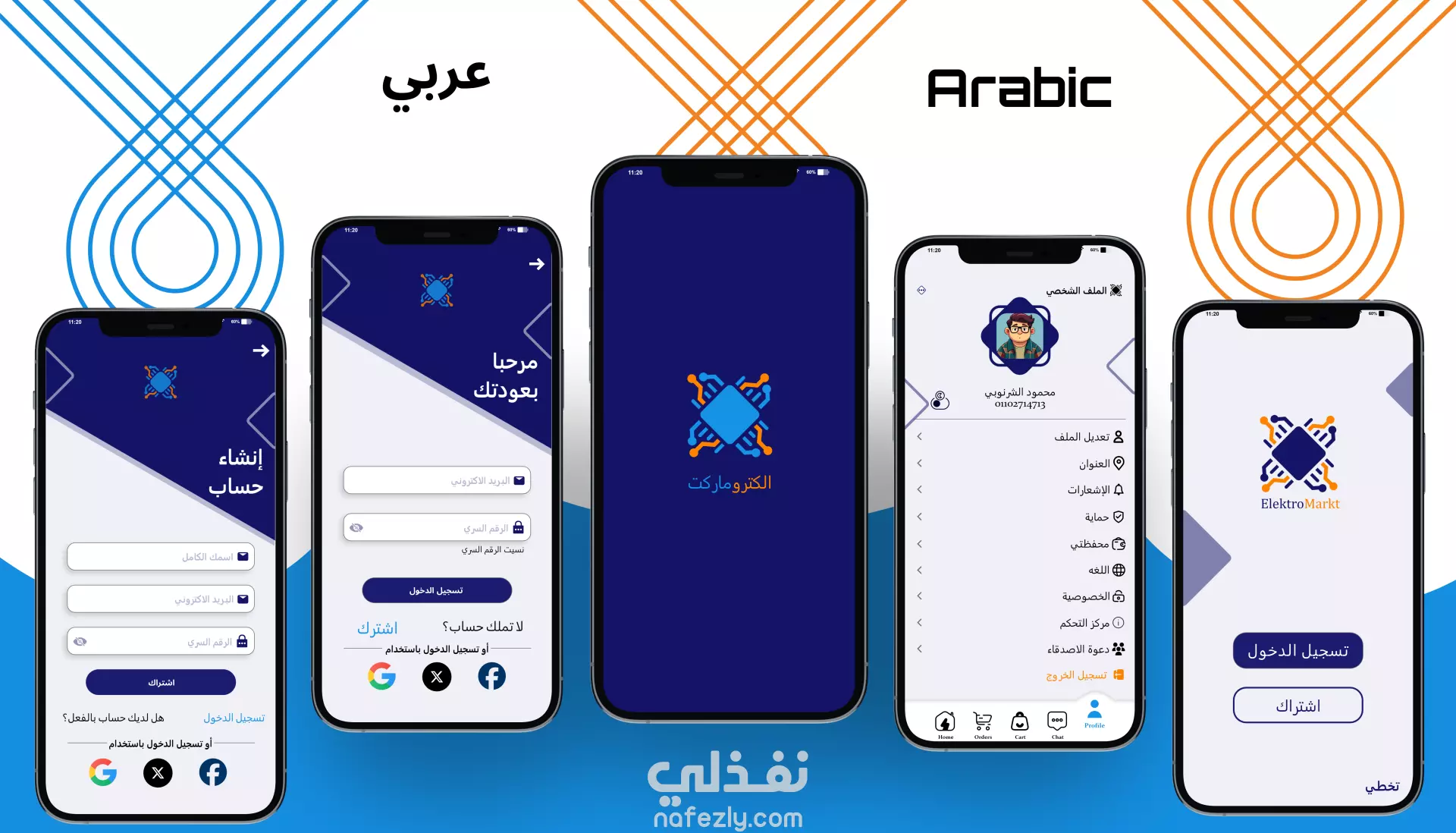 ElektroMarkt تطبيق لبيع الادوات الالكترونية