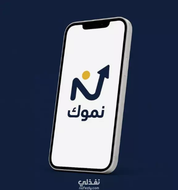 تصميم شعار نموك