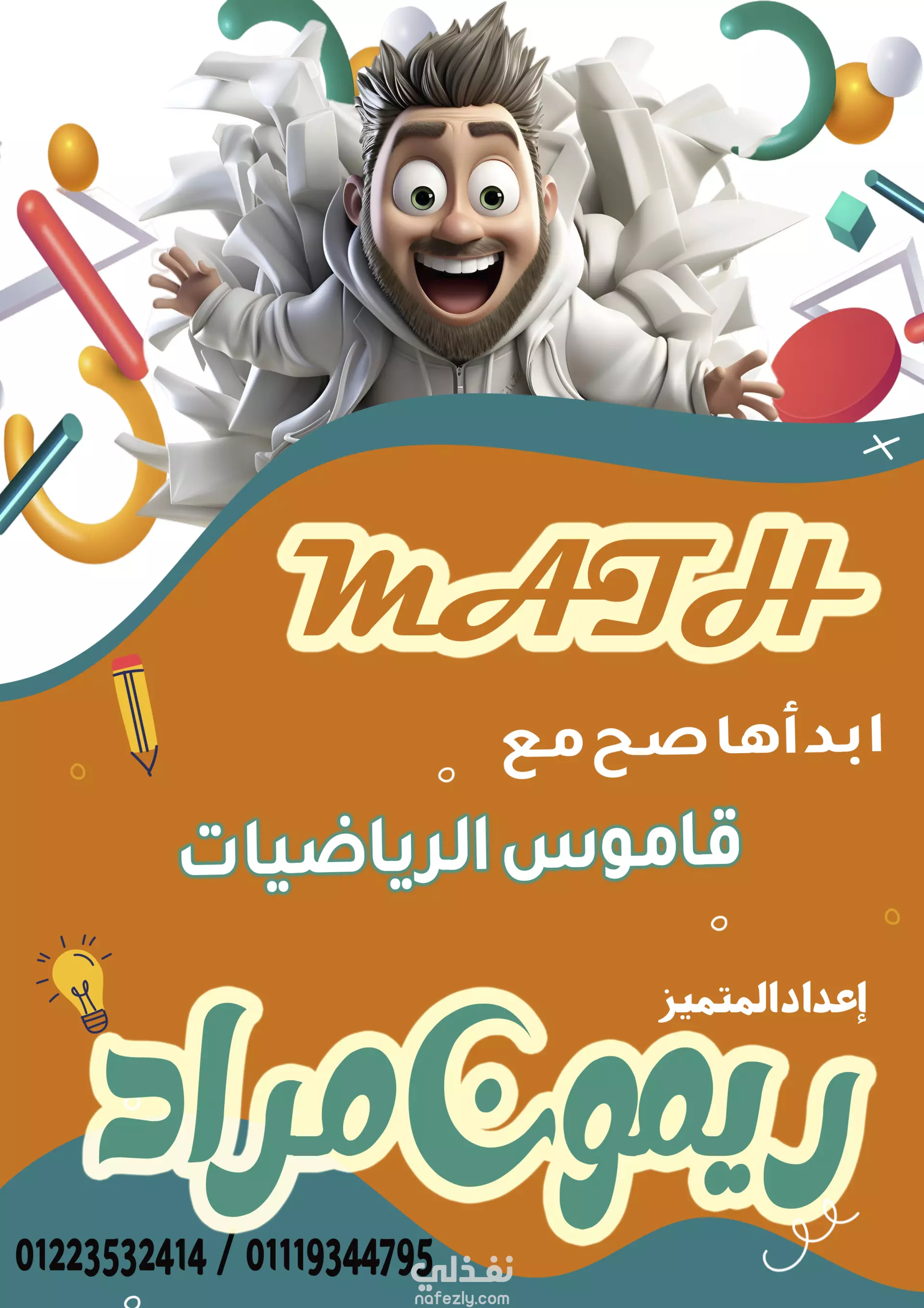 تصميمات كتب واغلفتها