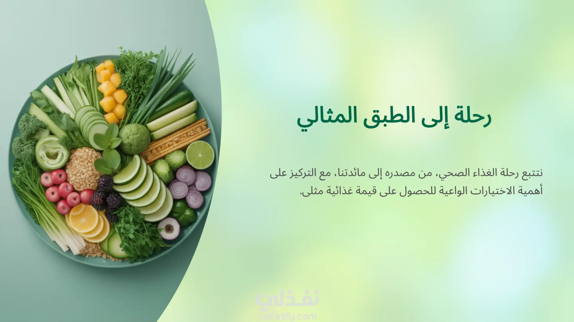 عروض تقديمية احترافية باور بوينت (POWER POINT) عربي وانجليزى