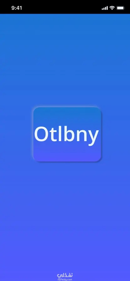 تطبيق Otlobny – نظام توصيل أشخاص متكامل