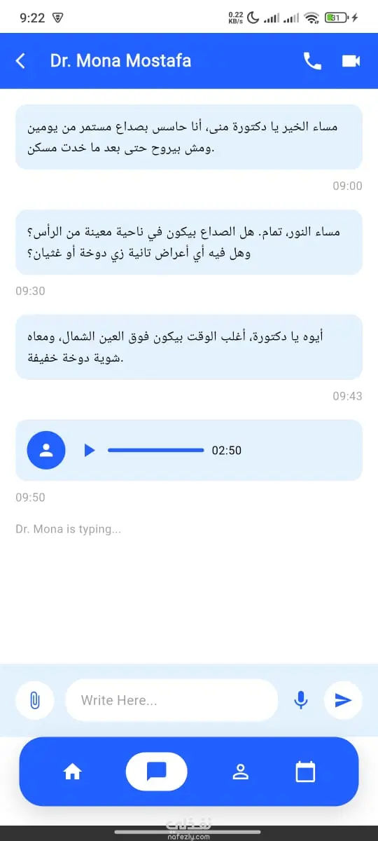 تطبيق Medical Hub – منصة شاملة لربط الأطباء بالمرضى وإدارة الحجوزات والمتابعة الطبية