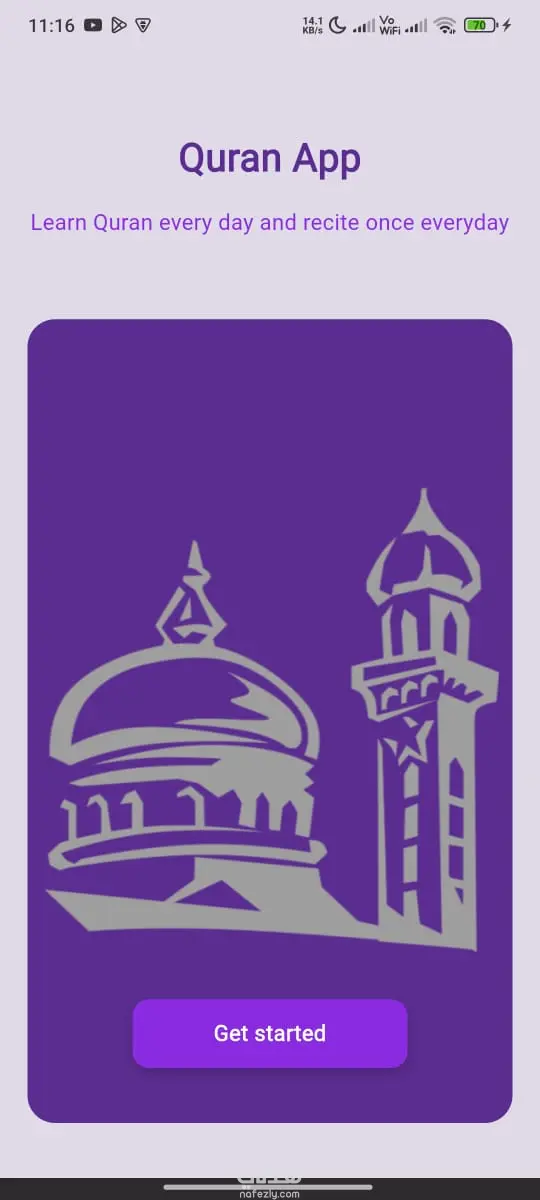 تطبيق القرآن الكريم – Quran App | مصحف شامل بخصائص ذكية لإدارة الحفظ والورد اليومي