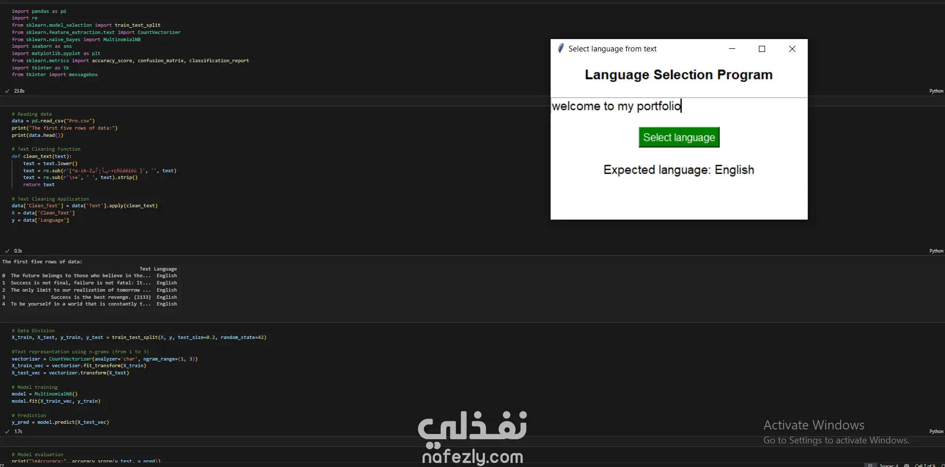 نموذج لتحديد لغة النصوص (Language Identification)