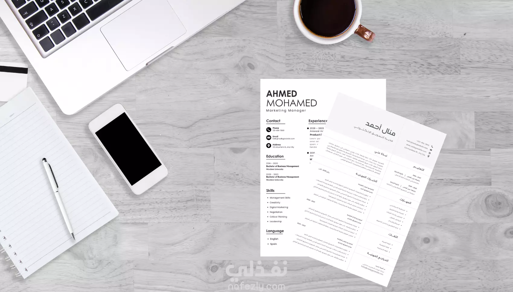 سيرة ذاتية احترافية تناسب معايير سوق العمل