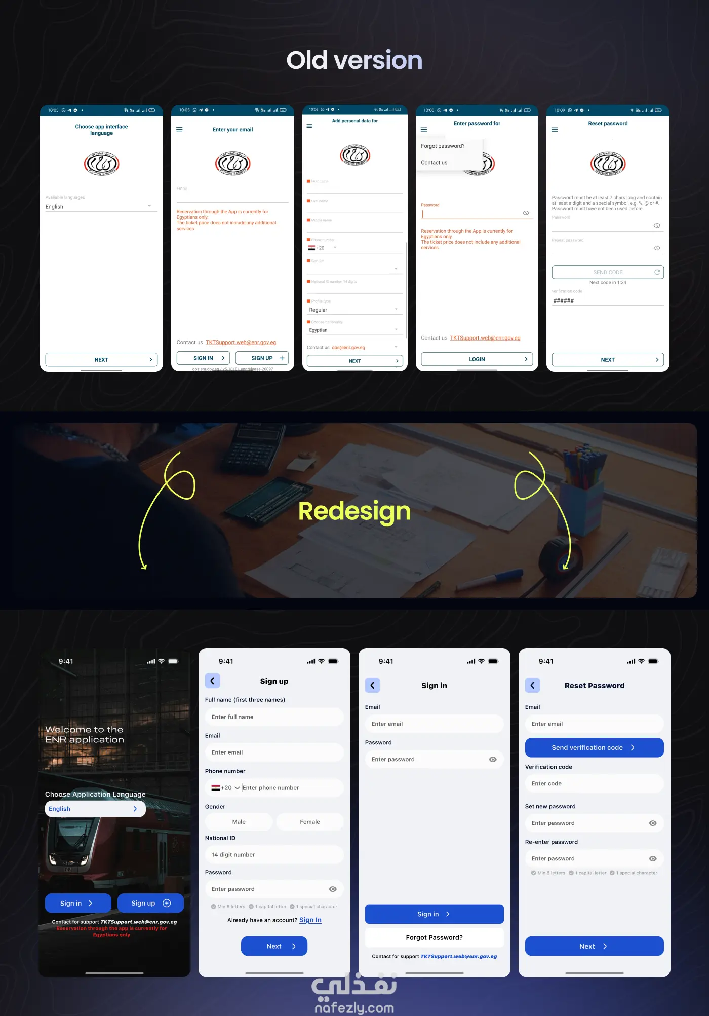 إعادة تصميم برنامج حجز تذاكر سكك حديد مصر- ENR Resedsin Project