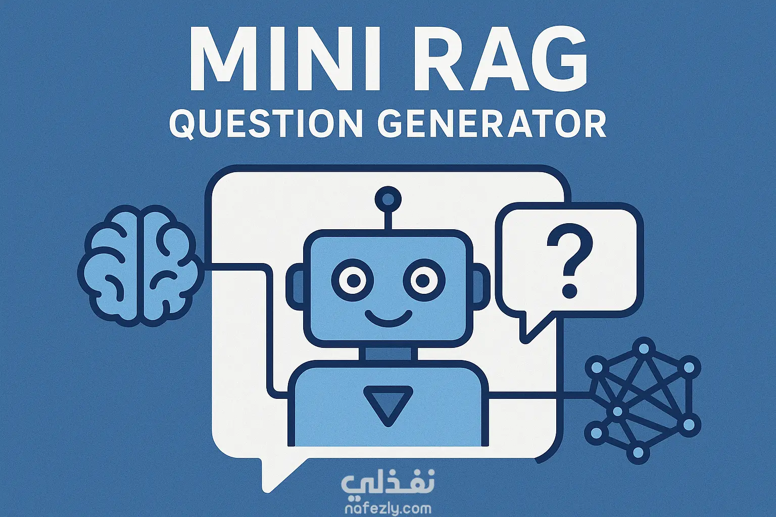 RAG Application لتوليد الاسئلة