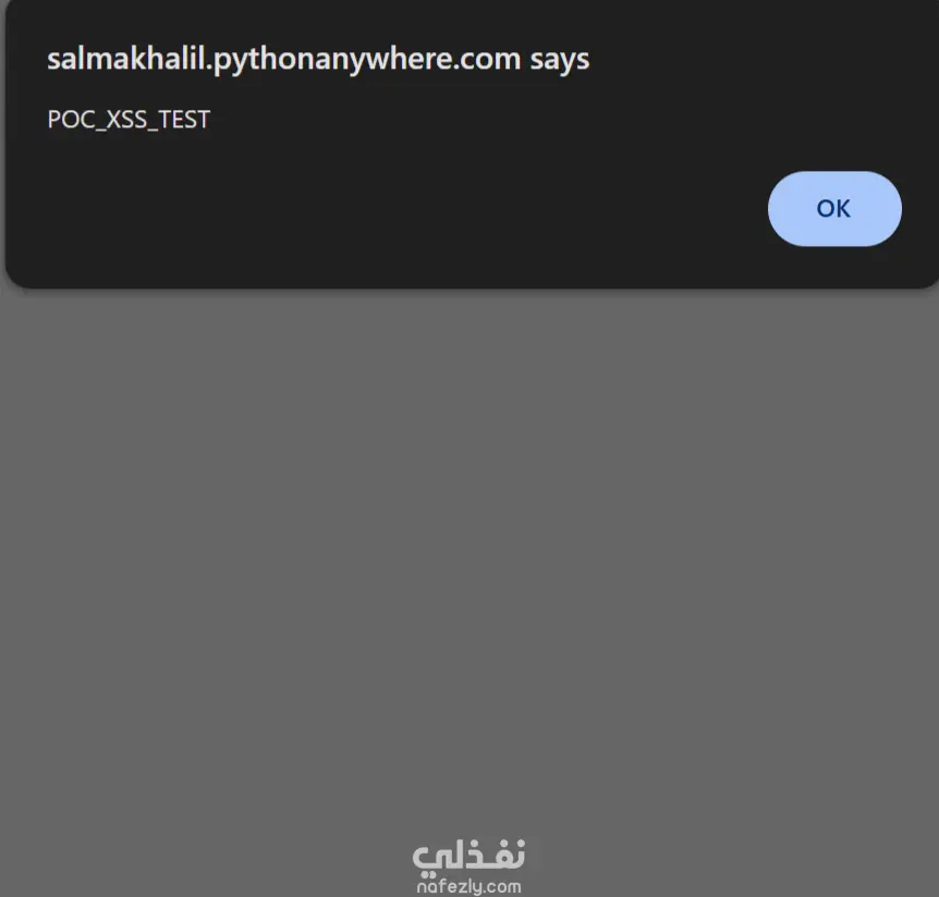 اختبار كشف ثغرات