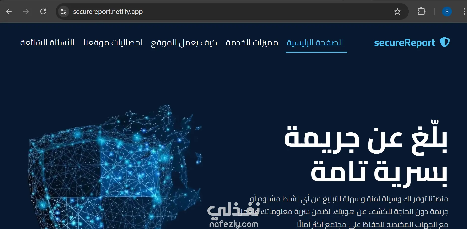 اختبار كشف ثغرات