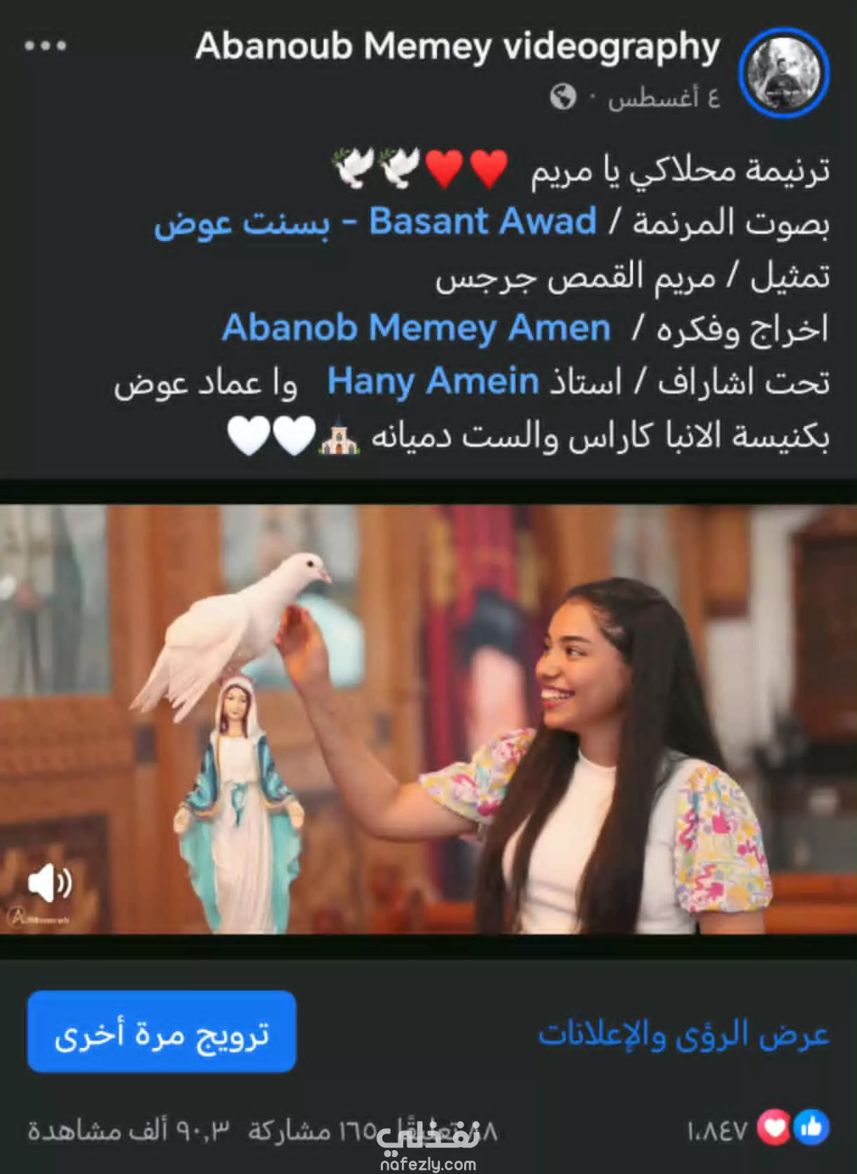 دارة حمله ناجه فيسبوك لزيادة التفاعل وتكبير الصفحه التجاريه