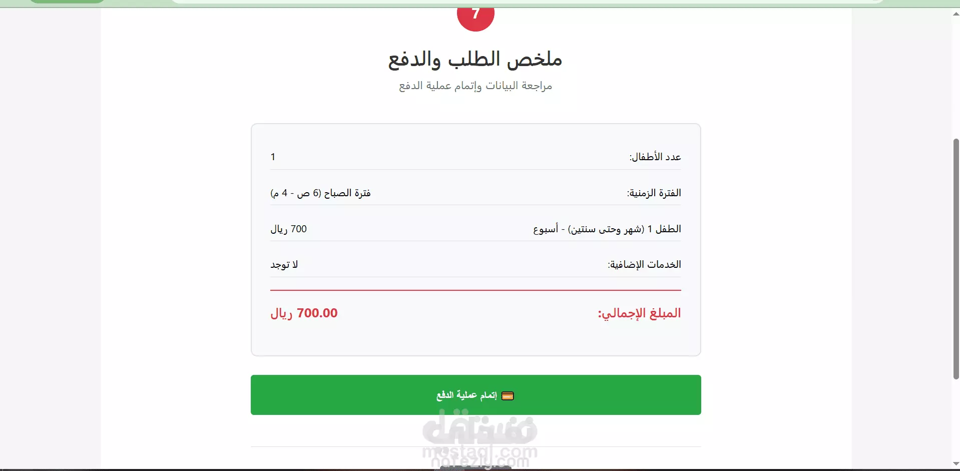 لايندج بيدج لمركز رعايه اطفال