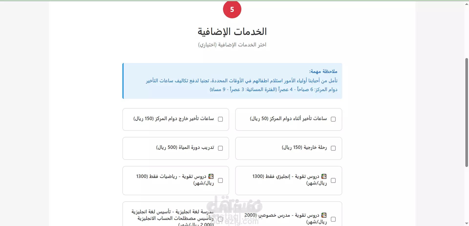 لايندج بيدج لمركز رعايه اطفال
