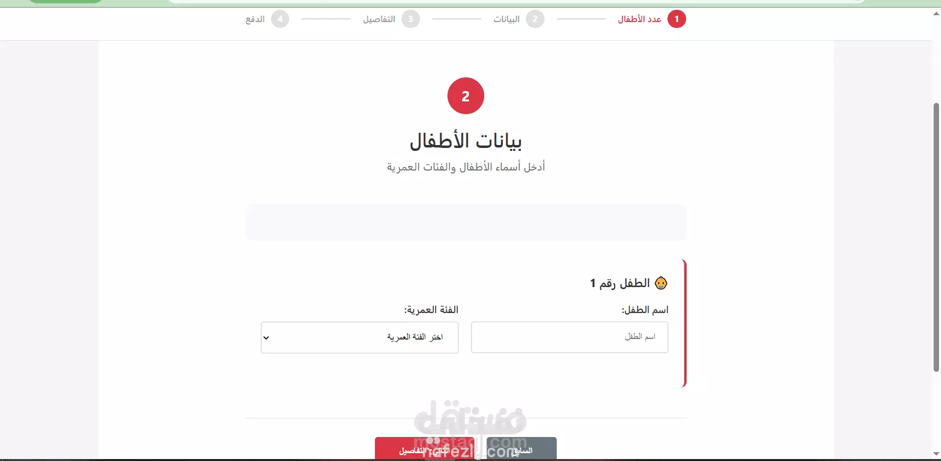 لايندج بيدج لمركز رعايه اطفال