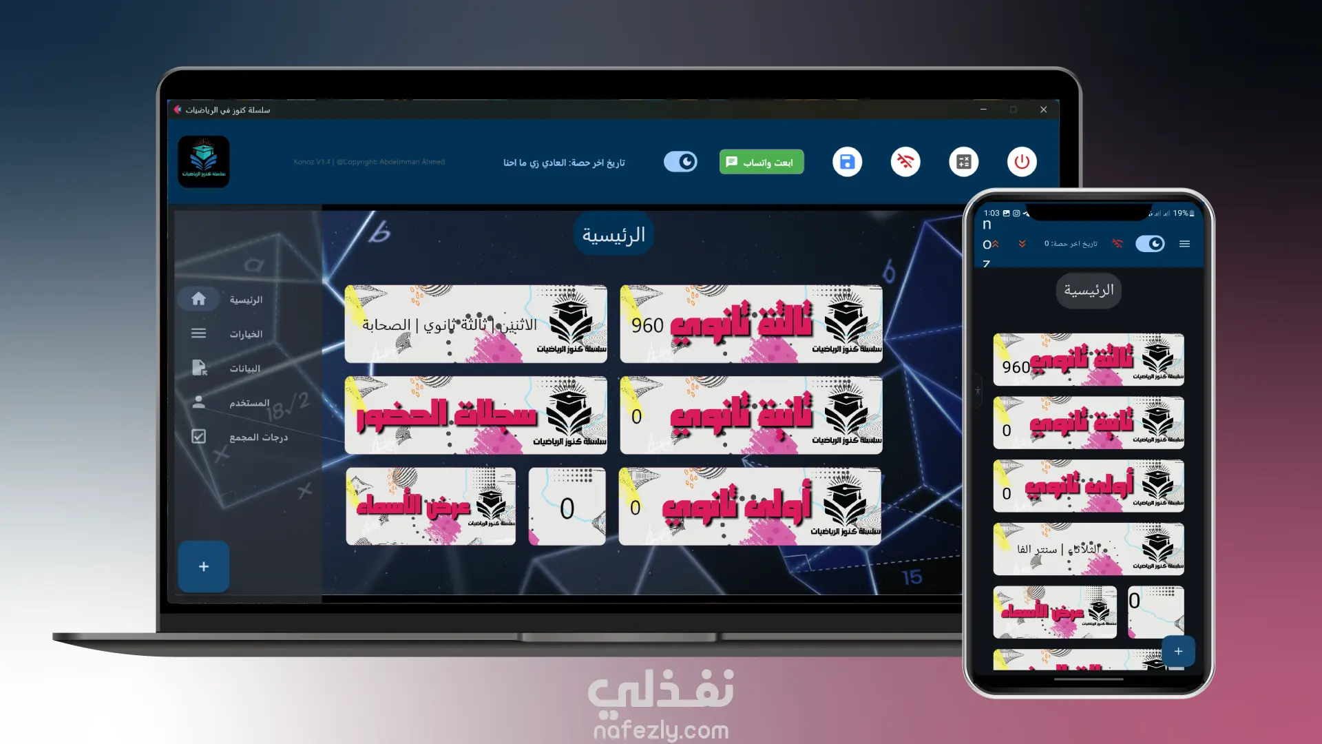 تصميم وتطوير مشاريع بواجهات رسومية باستخدام Python و Flet