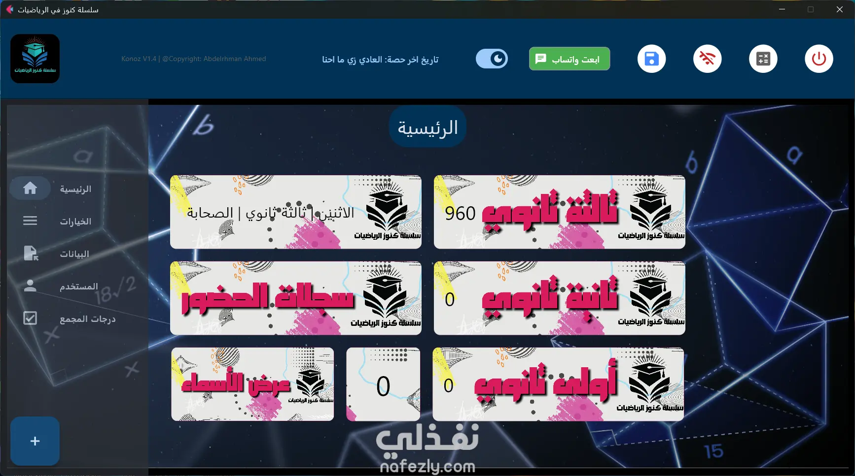 تصميم وتطوير مشاريع بواجهات رسومية باستخدام Python و Flet