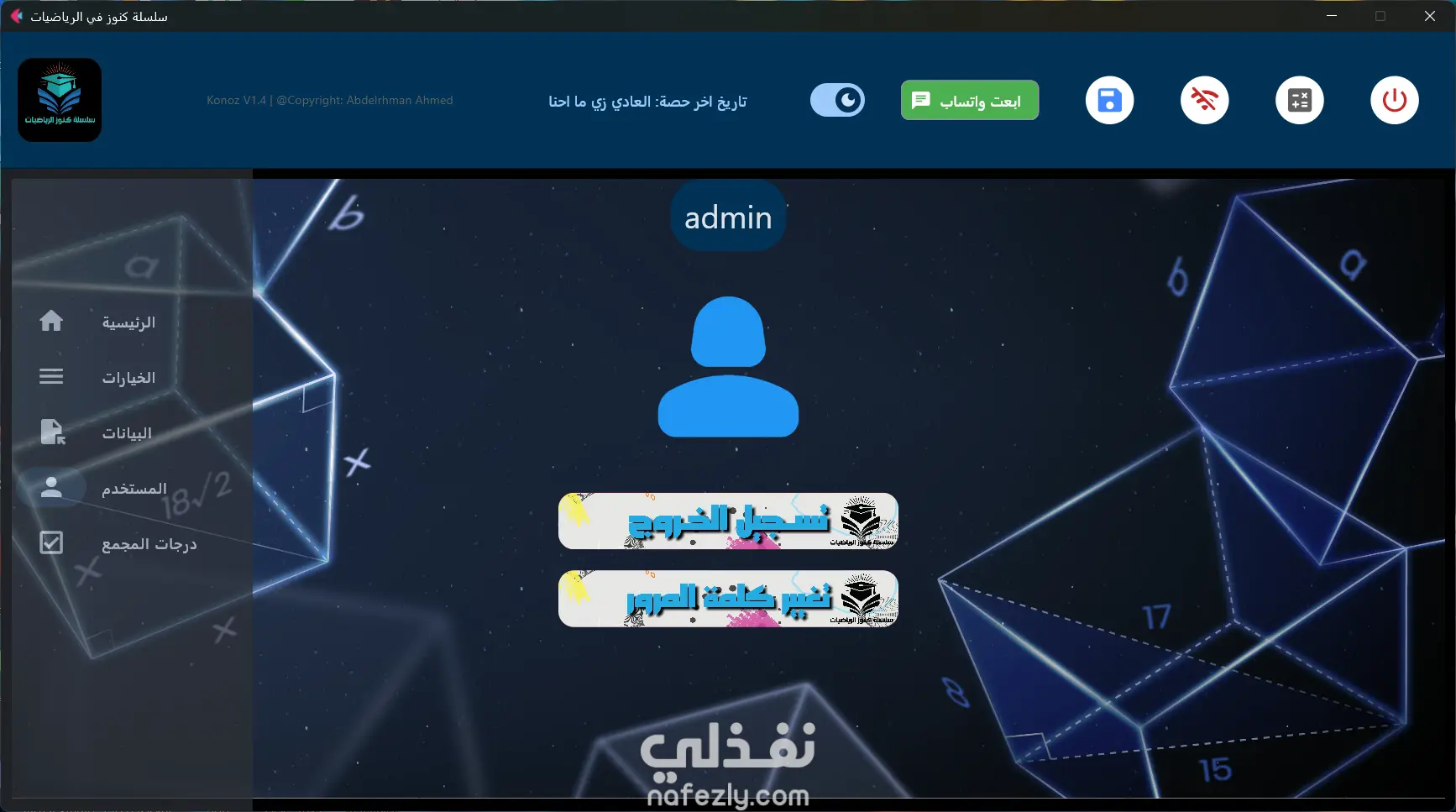 تصميم وتطوير مشاريع بواجهات رسومية باستخدام Python و Flet