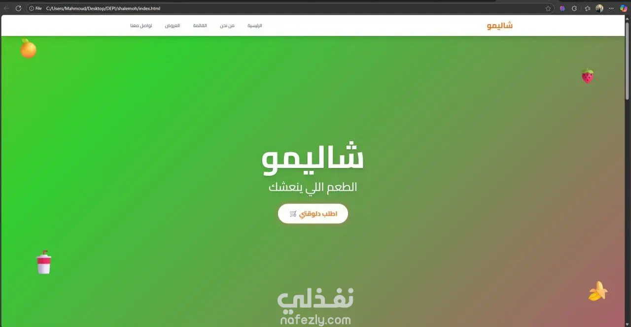 متجر مشروبات