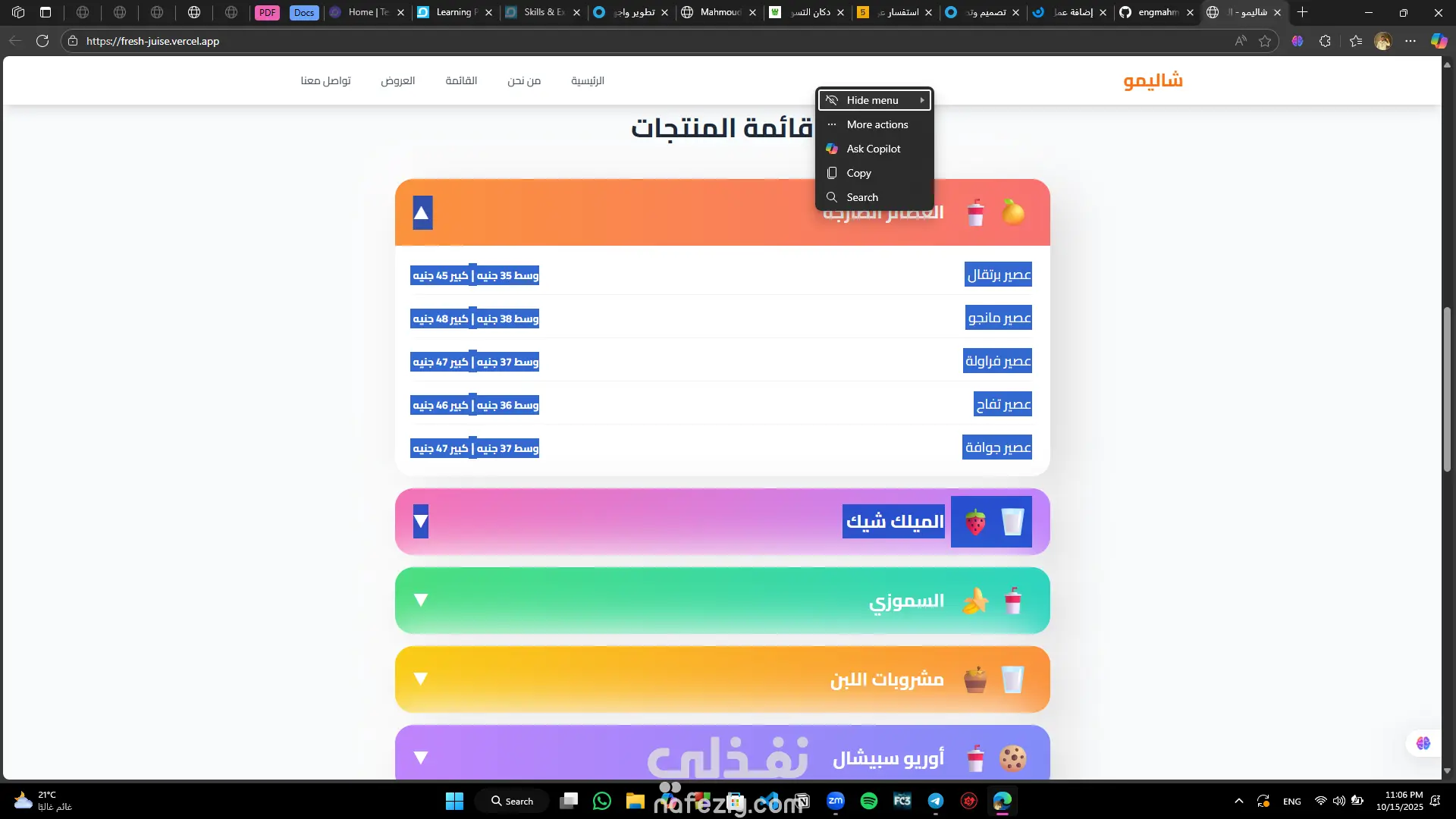 متجر مشروبات