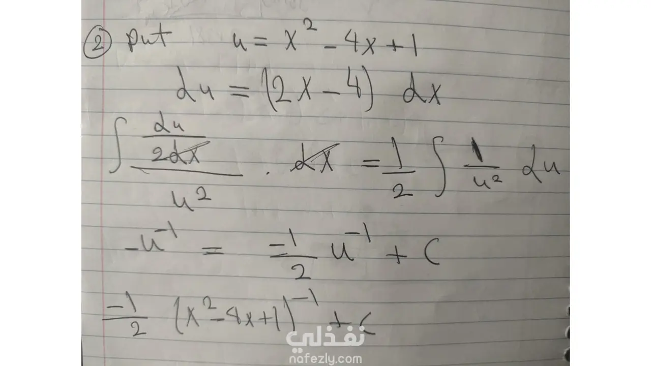 شرح مسائل التفاضل والتكامل لطلبة الثانوية والجامعة