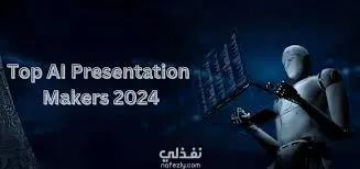 عمل presentation