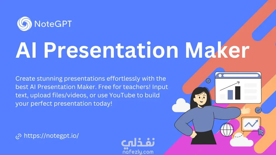 عمل presentation
