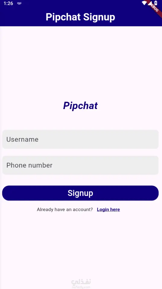 تطبيق محادثة للرسائل