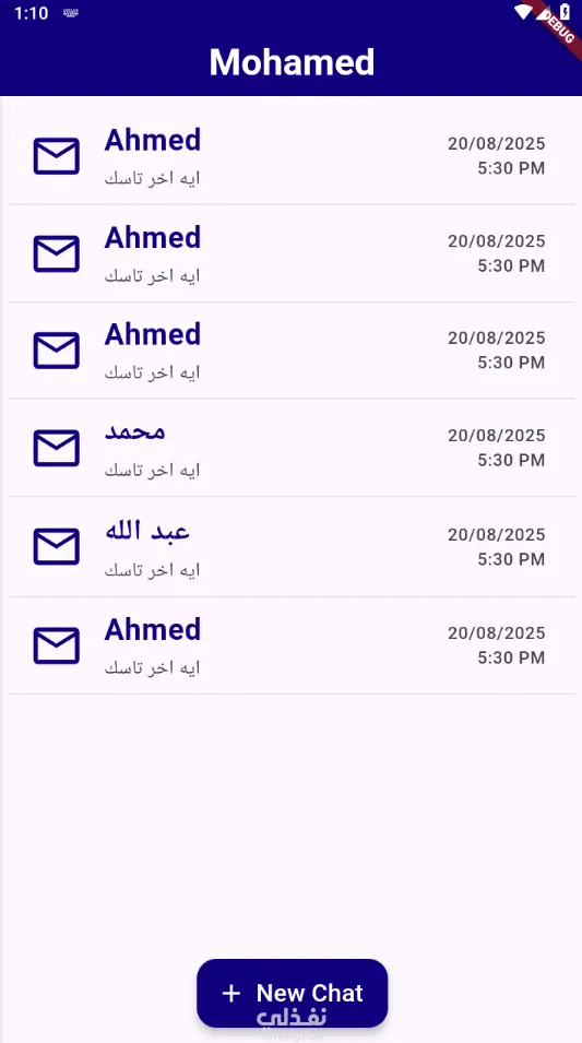 تطبيق محادثة للرسائل