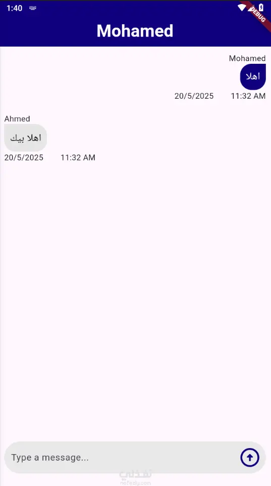 تطبيق محادثة للرسائل