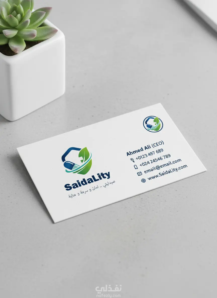 تصميم هوية بصرية (Logo Design) لتطبيق صيدلية وتوصيل رعاية صحية: SaidaLity (صيدليتي)