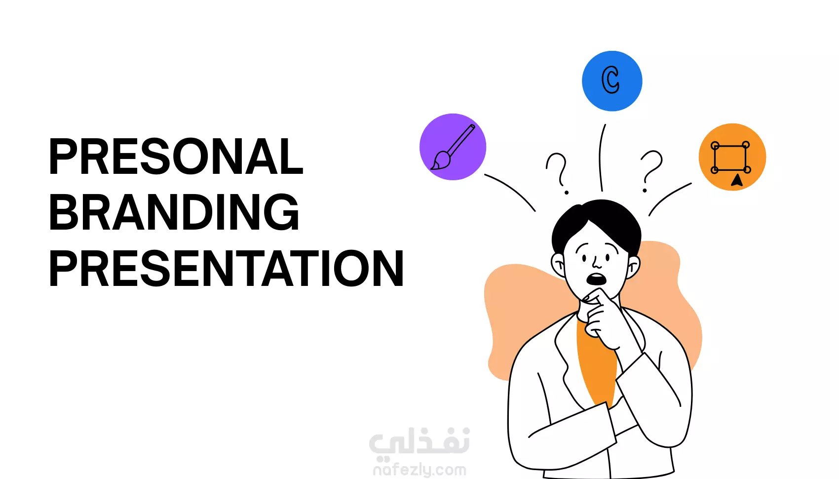جلسة تدريبية عن Personal Branding مع Bio-Flash Academy
