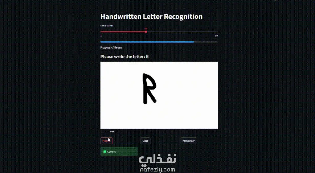 التعرف على الحروف المكتوبة يدويا عن طريق الذكاء الاصطناعي