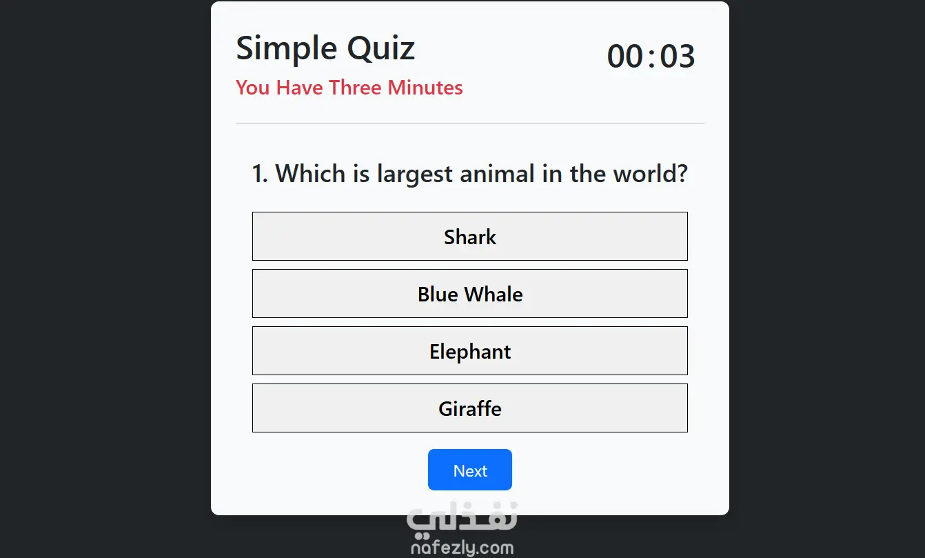تصميم وبرمجة موقع اختبار تفاعلي (Quiz App) باستخدام HTML, CSS, Bootstrap, JavaScript