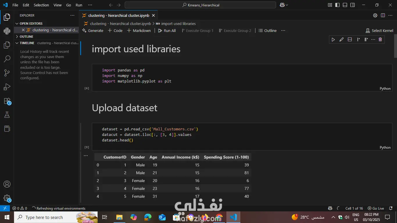 نظام تحليل بيانات وتعلم آلي باستخدام Python و BI