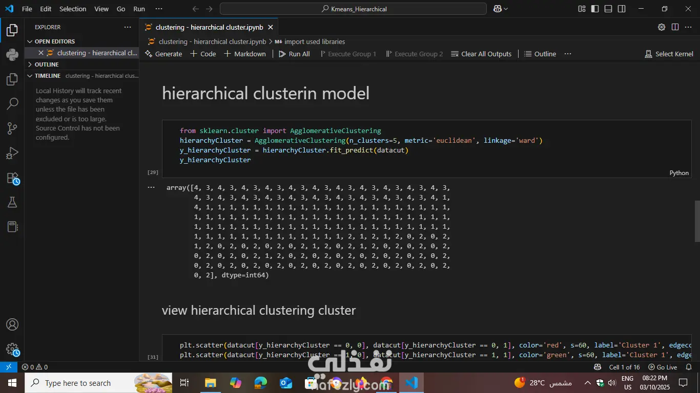 نظام تحليل بيانات وتعلم آلي باستخدام Python و BI