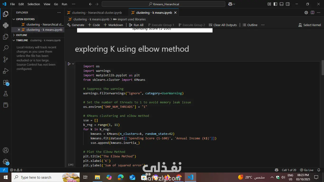 نظام تحليل بيانات وتعلم آلي باستخدام Python و BI