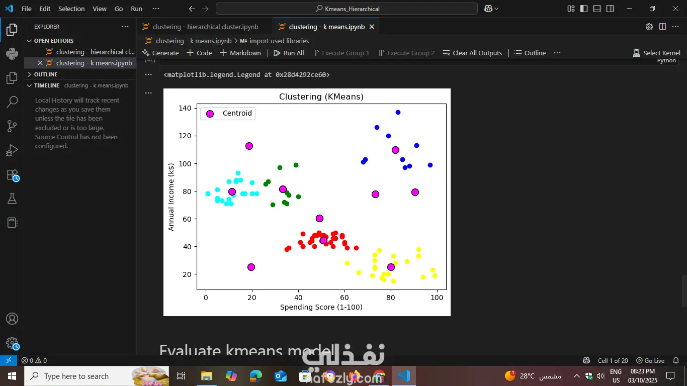 نظام تحليل بيانات وتعلم آلي باستخدام Python و BI