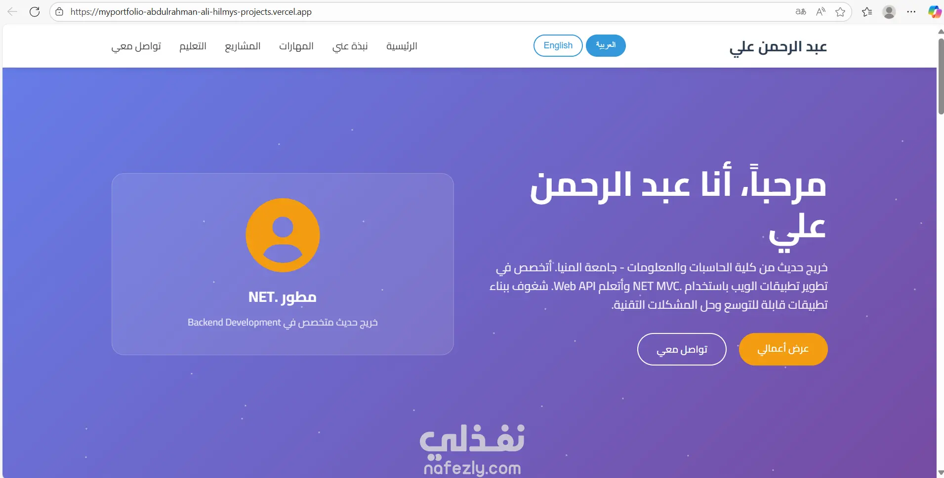 تصميم بورتفوليو شخصي احترافي لعرض أعمالك كمبرمج أو مصمم