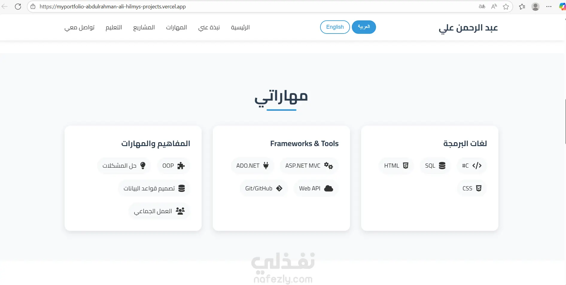تصميم بورتفوليو شخصي احترافي لعرض أعمالك كمبرمج أو مصمم