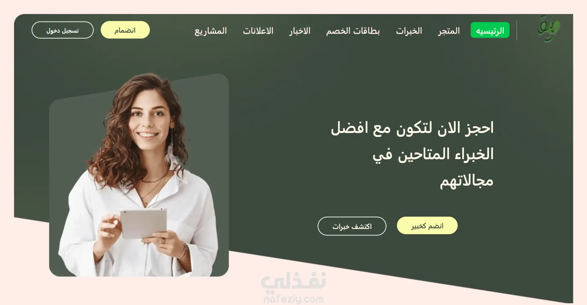 Sadik – المنصة الذكية للتواصل والخدمات الرقمية