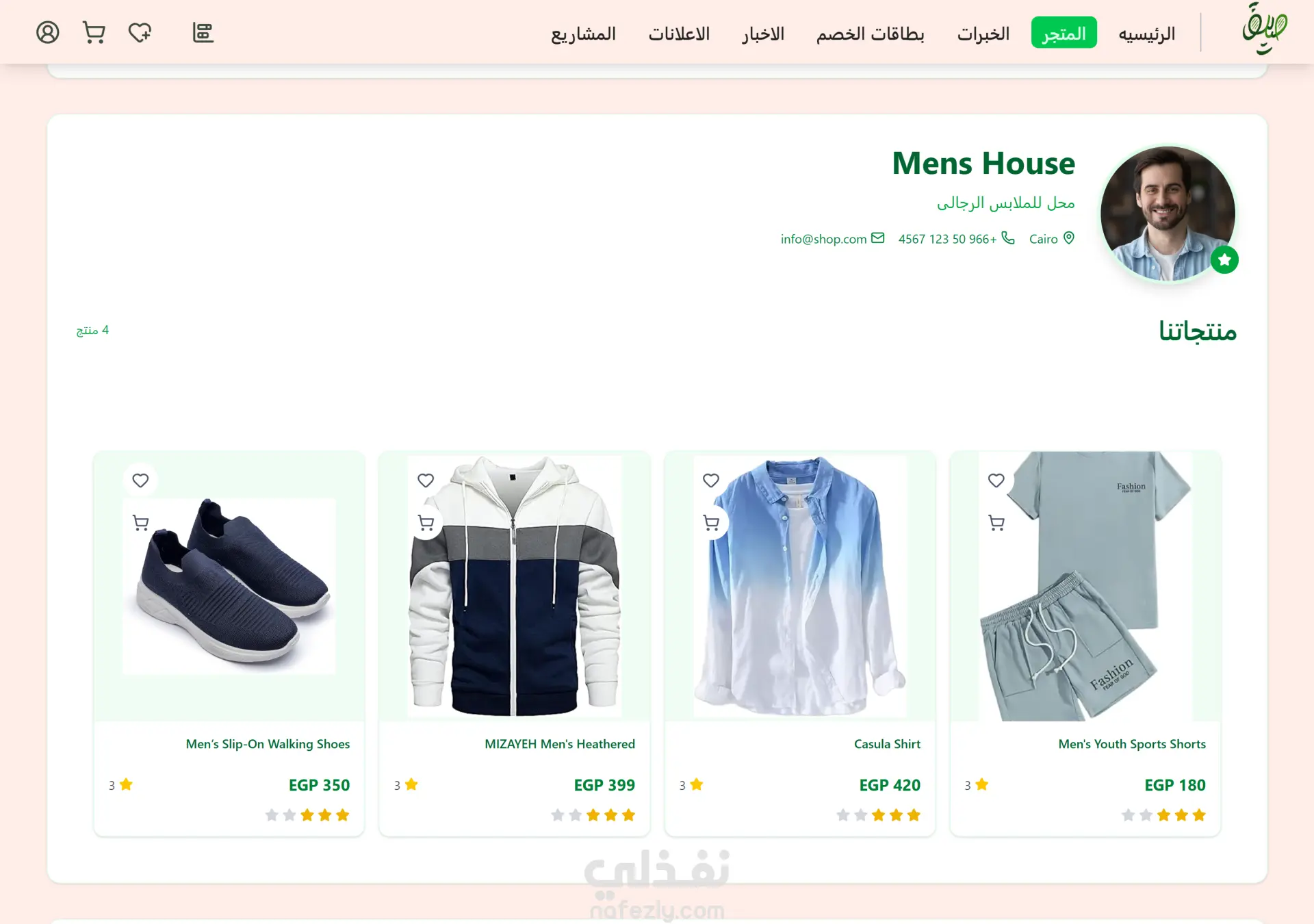 Sadik – المنصة الذكية للتواصل والخدمات الرقمية