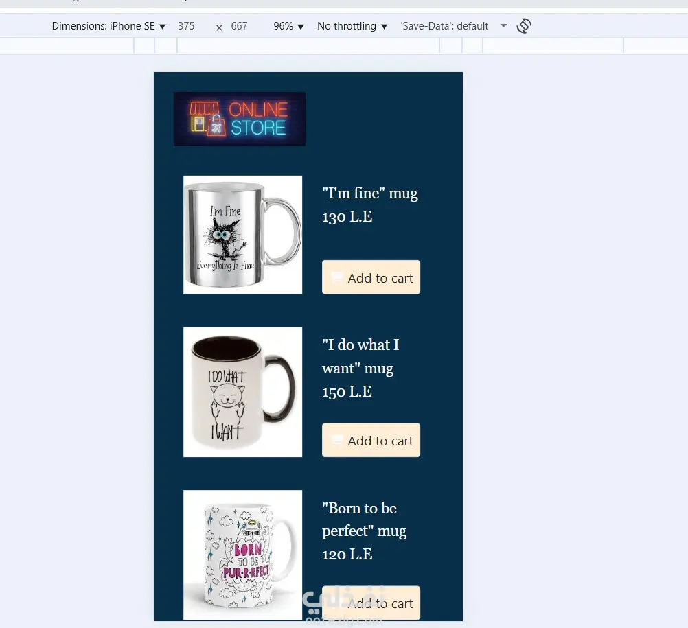 صفحة المنتجات - متجر إلكتروني