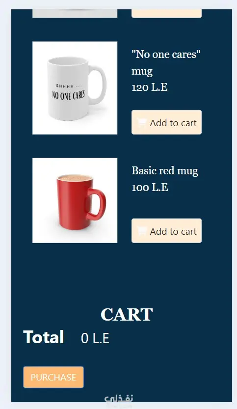 صفحة المنتجات - متجر إلكتروني