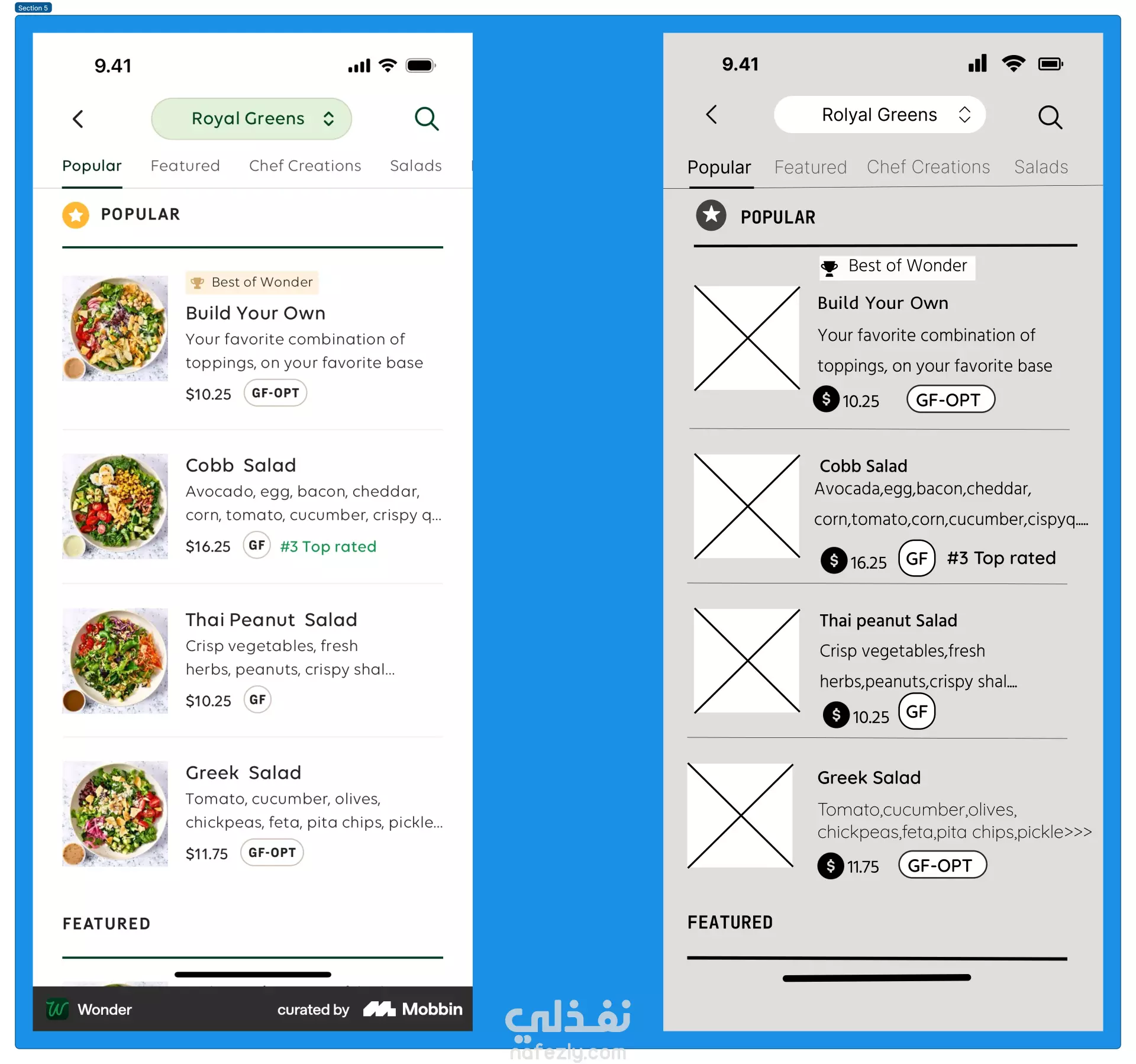 المشروع: Wireframe لصفحة تطبيق
