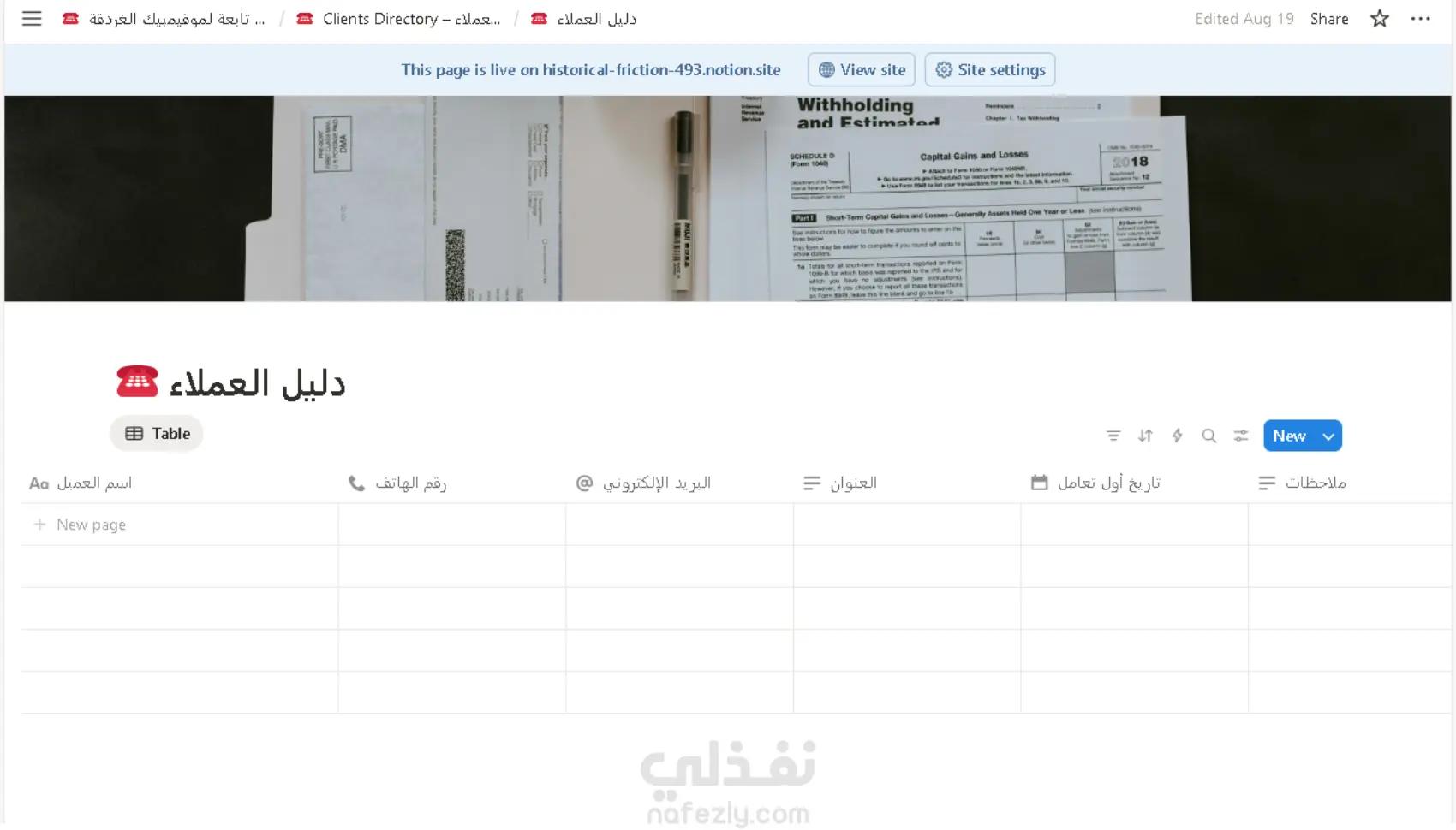 أخصائي خدمة عملاء عن بُعد