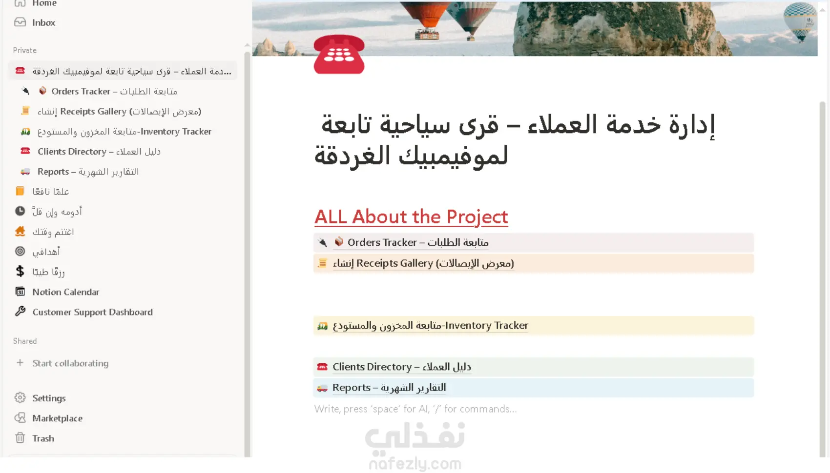 أخصائي خدمة عملاء عن بُعد