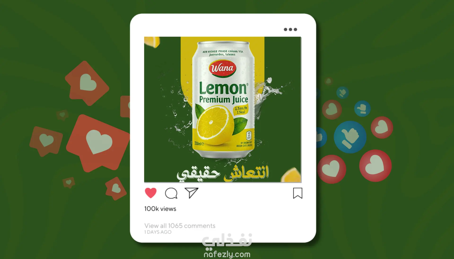 تصميم إعلان عصير